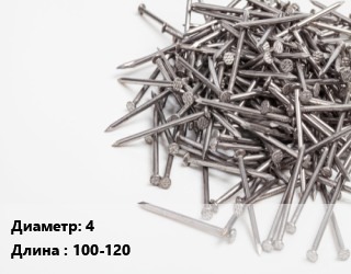 Гвоздь 4х100-120 без покрытия винтовой, чертеж 7811-7115, кг цена от 112.79 Тг / кг, где купить, условия доставки в Атырау и Атырауской области области